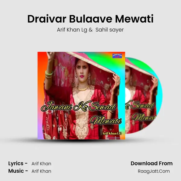 Draivar Bulaave Mewati mp3 song