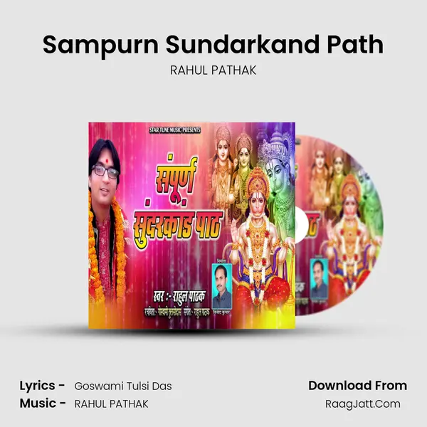 Sampurn Sundarkand Path mp3 song