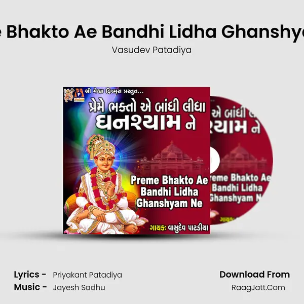 Preme Bhakto Ae Bandhi Lidha Ghanshyam Ne mp3 song
