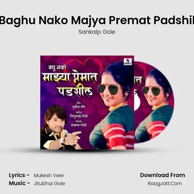 Baghu Nako Majya Premat Padshil - 