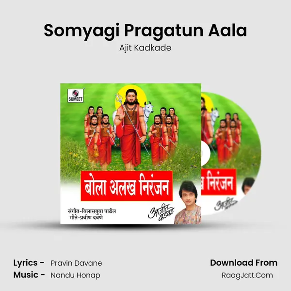 Somyagi Pragatun Aala MP3 Song by Ajit Kadkade Cover