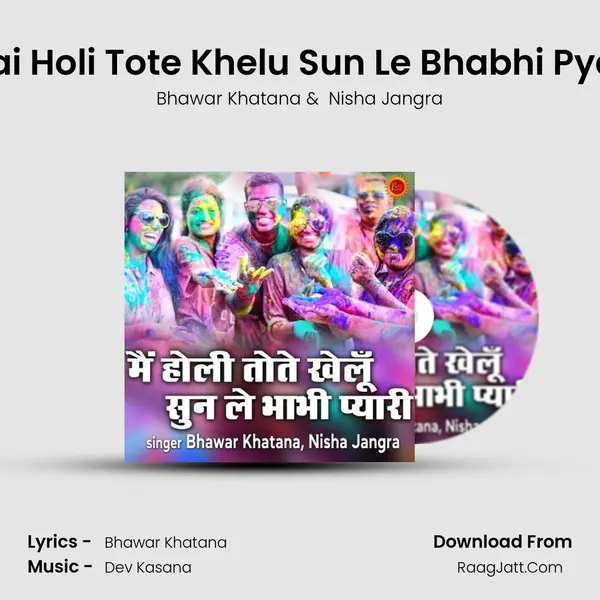 Mai Holi Tote Khelu Sun Le Bhabhi Pyari Cover