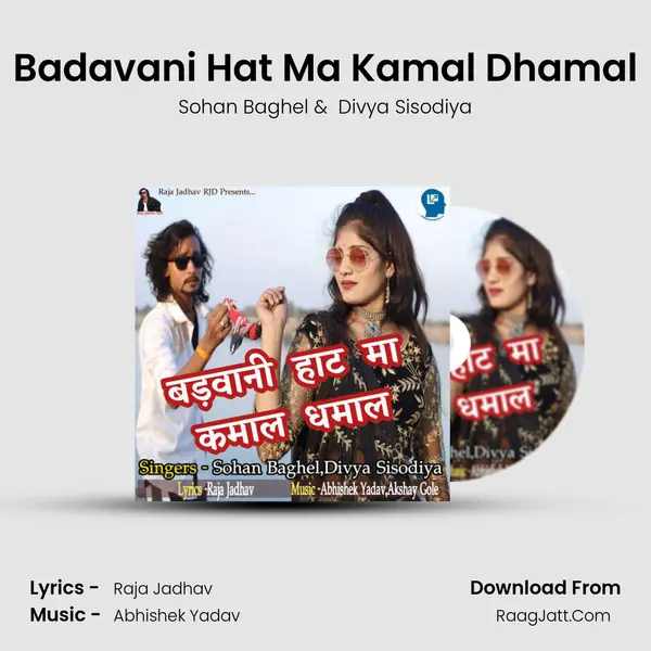 Badavani Hat Ma Kamal Dhamal MP3 Song by Sohan Baghel Cover