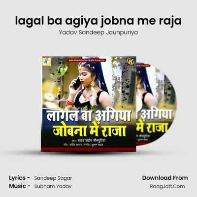 lagal ba agiya jobna me raja mp3 song