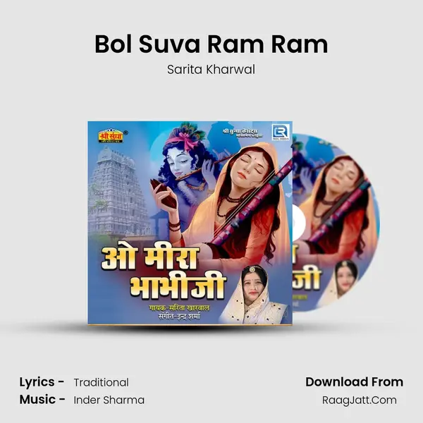 Bol Suva Ram Ram MP3 Song by Sarita Kharwal Cover