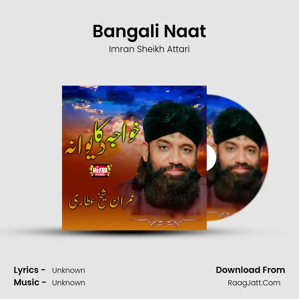 Bangali Naat mp3 song