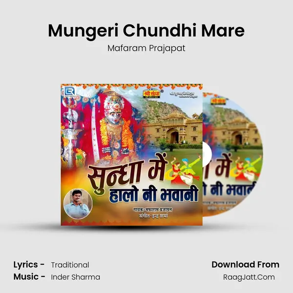 Mungeri Chundhi Mare mp3 song