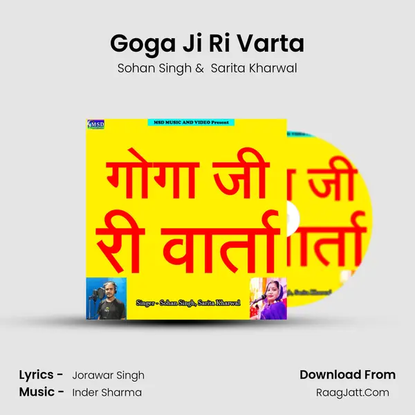 Goga Ji Ri Varta mp3 song