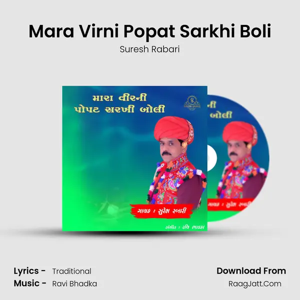 Mara Virni Popat Sarkhi Boli mp3 song