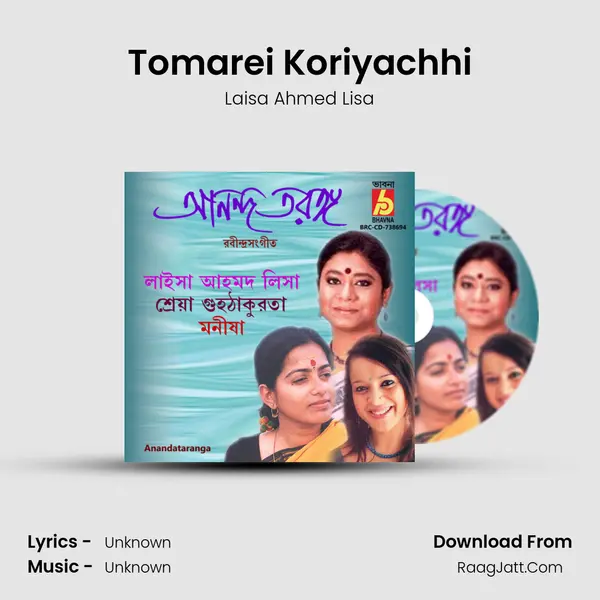 Tomarei Koriyachhi Cover