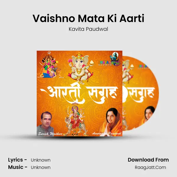 Vaishno Mata Ki Aarti MP3 Song by Kavita Paudwal Cover