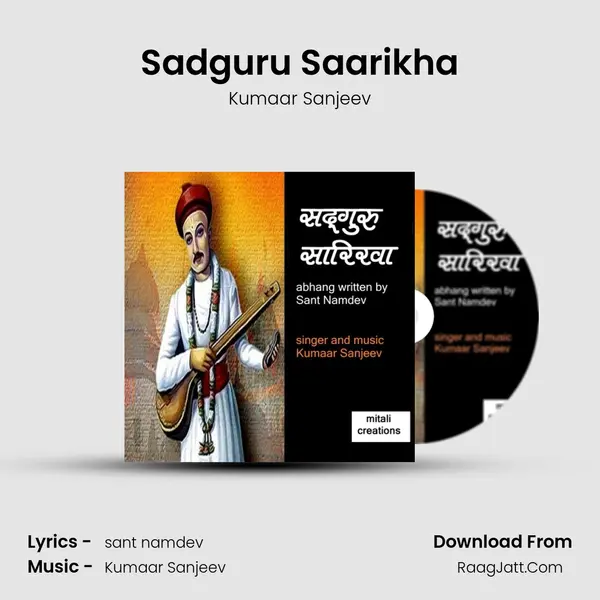 Sadguru Saarikha mp3 song