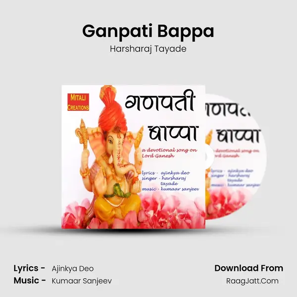 Ganpati Bappa - 