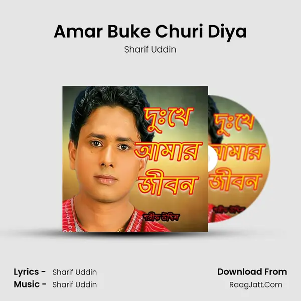 Amar Buke Churi Diya MP3 Song by Sharif Uddin Cover