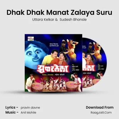 Dhak Dhak Manat Zalaya Suru MP3 Song by Uttara Kelkar Cover