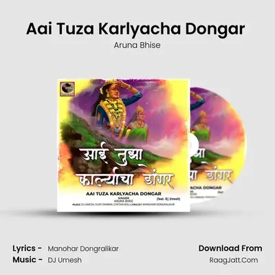 Aai Tuza Karlyacha Dongar (feat. Dj Umesh) - 