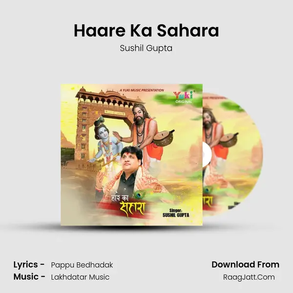 Haare Ka Sahara MP3 Song by Sushil Gupta Cover