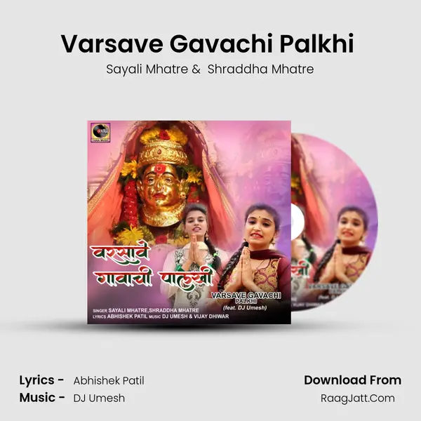 Varsave Gavachi Palkhi (feat. Dj Umesh) MP3 Song by Sayali Mhatre Cover
