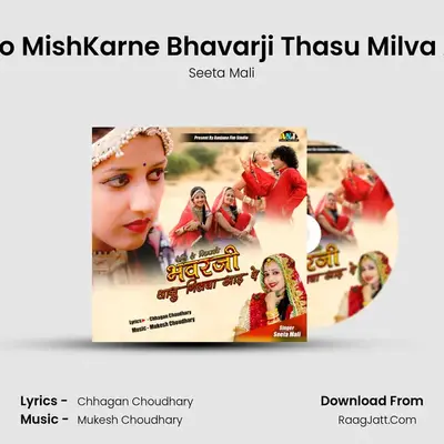 Poni Ro MishKarne Bhavarji Thasu Milva Aai Re MP3 Song by Seeta Mali Cover