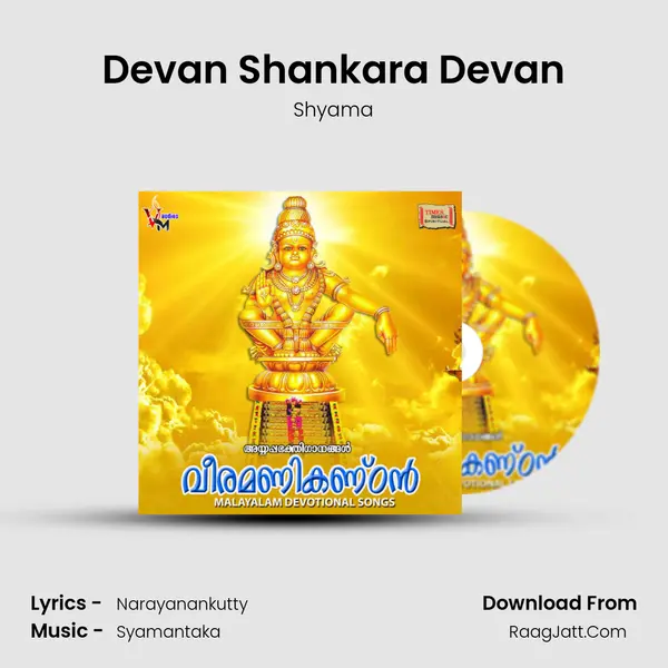 Devan Shankara Devan mp3 song