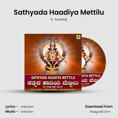 Sathyada Haadiya Mettilu - Single - K. Yuvaraj