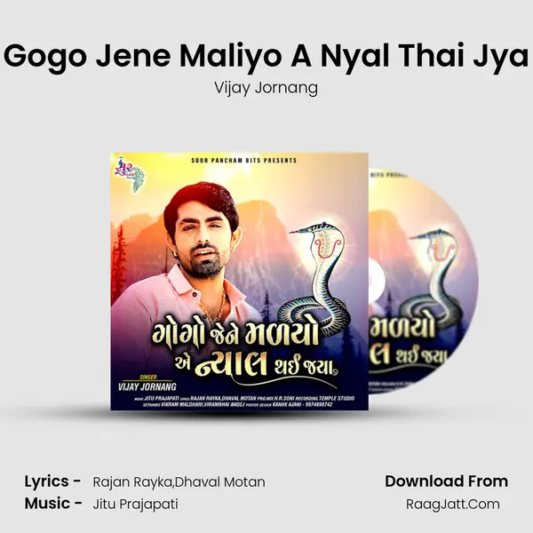 Gogo Jene Maliyo A Nyal Thai Jya - Vijay Jornang