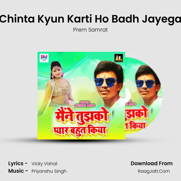 Chinta Kyun Karti Ho Badh Jayega MP3 Song by Prem Samrat Cover