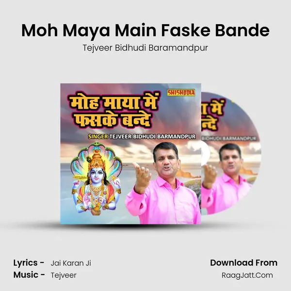 Moh Maya Main Faske Bande MP3 Song by Tejveer Bidhudi Baramandpur Cover