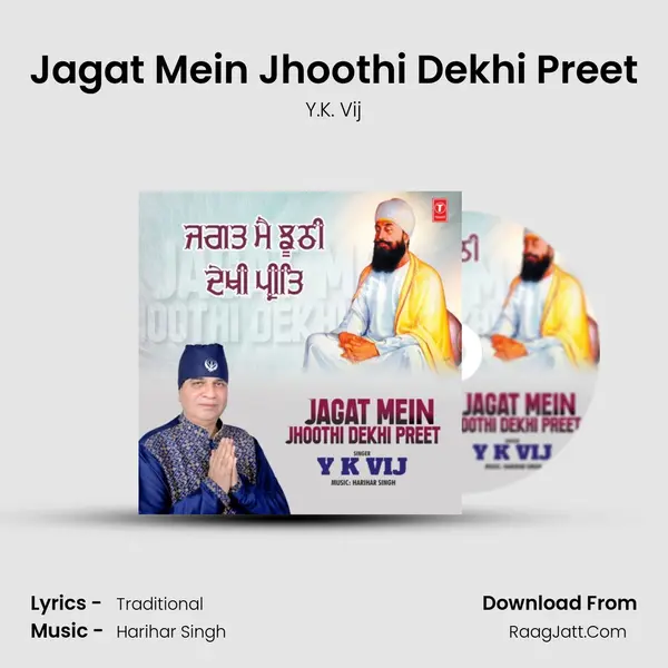 Jagat Mein Jhoothi Dekhi Preet MP3 Song by Y.K. Vij Cover