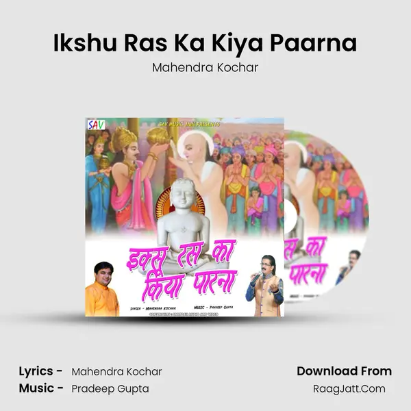 Ikshu Ras Ka Kiya Paarna MP3 Song by Mahendra Kochar Cover