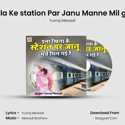 ILA Khila Ke station Par Janu Manne Mil gayi Re - Yuvraj Mewadi