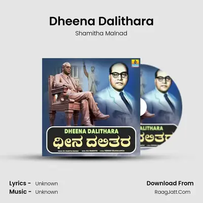 Dheena Dalithara - Single - Shamitha Malnad