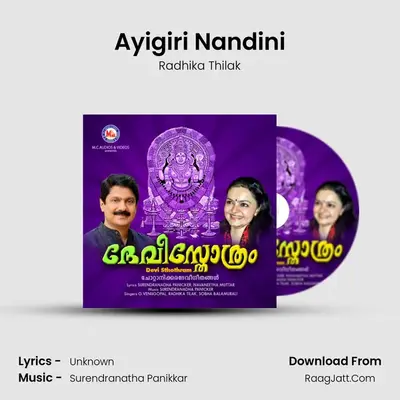 Ayigiri Nandini MP3 Song by Radhika Thilak Cover