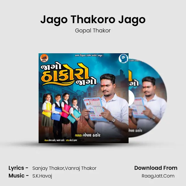 Jago Thakoro Jago MP3 Song by Gopal Thakor Cover