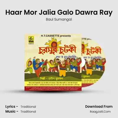 Haar Mor Jalia Galo Dawra Ray mp3 song