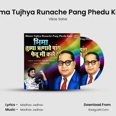 Bhima Tujhya Runache Pang Phedu Kase - Vikas Salve