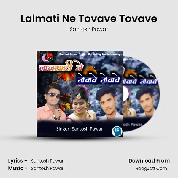Lalmati Ne Tovave Tovave mp3 song