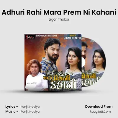Adhuri Rahi Mara Prem Ni Kahani MP3 Song by Jigar Thakor Cover