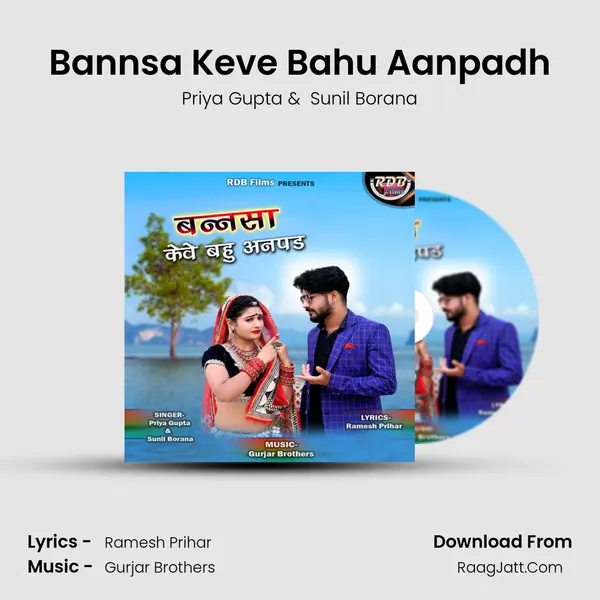 Bannsa Keve Bahu Aanpadh mp3 song