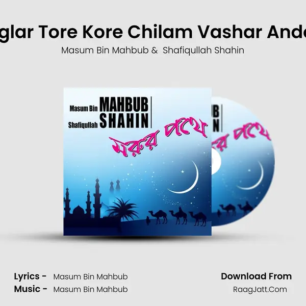Banglar Tore Kore Chilam Vashar Andolan MP3 Song by Masum Bin Mahbub Cover