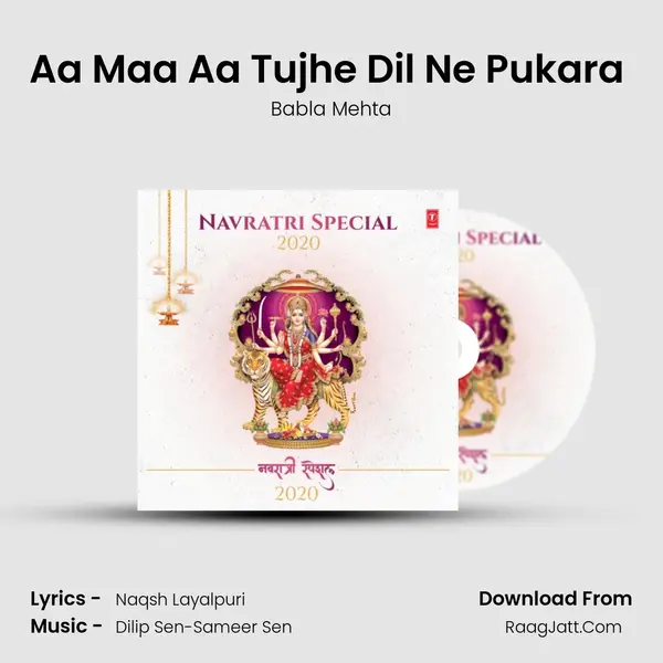 Aa Maa Aa Tujhe Dil Ne Pukara (From Mamta Ka Mandir) mp3 song