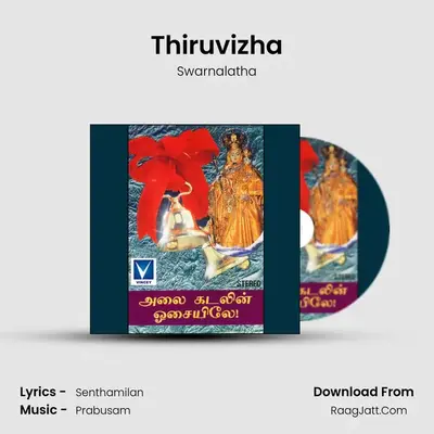 Thiruvizha mp3 song