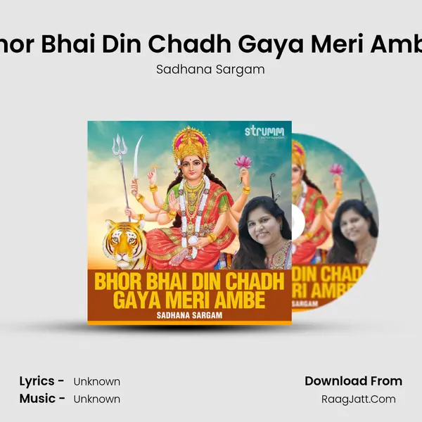 Bhor Bhai Din Chadh Gaya Meri Ambe MP3 Song by Sadhana Sargam Cover