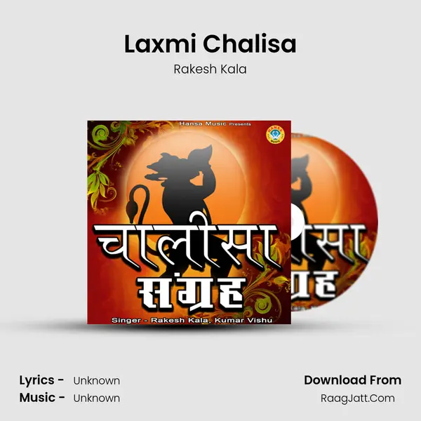 Laxmi Chalisa MP3 Song by Rakesh Kala Cover