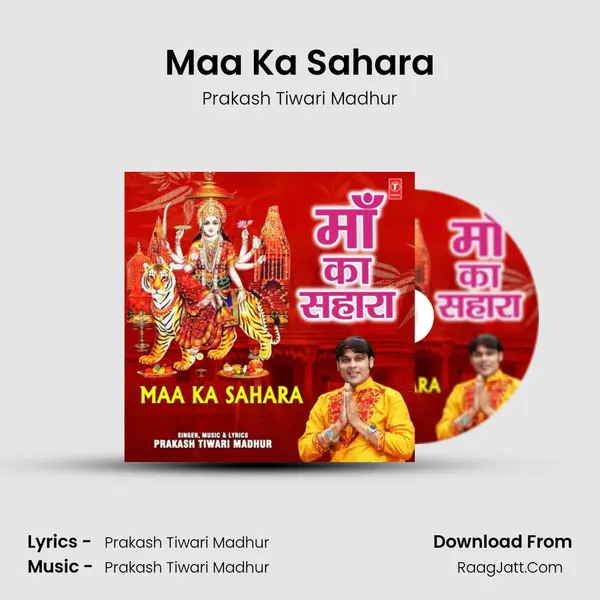 Maa Ka Sahara mp3 song
