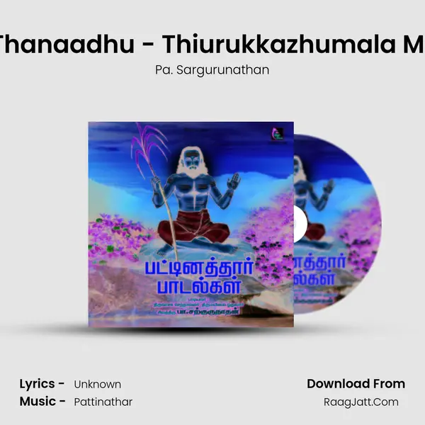 Malaimagal Thanaadhu - Thiurukkazhumala Mummani Kovi MP3 Song by Pa. Sargurunathan Cover