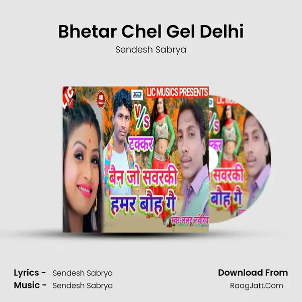 Bhetar Chel Gel Delhi MP3 Song by Sendesh Sabrya Cover