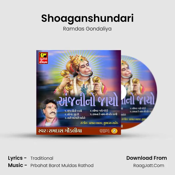 Shoaganshundari mp3 song