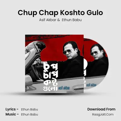 Chup Chap Koshto Gulo - Asif Akbar