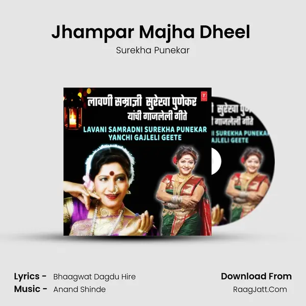 Jhampar Majha Dheel (From 